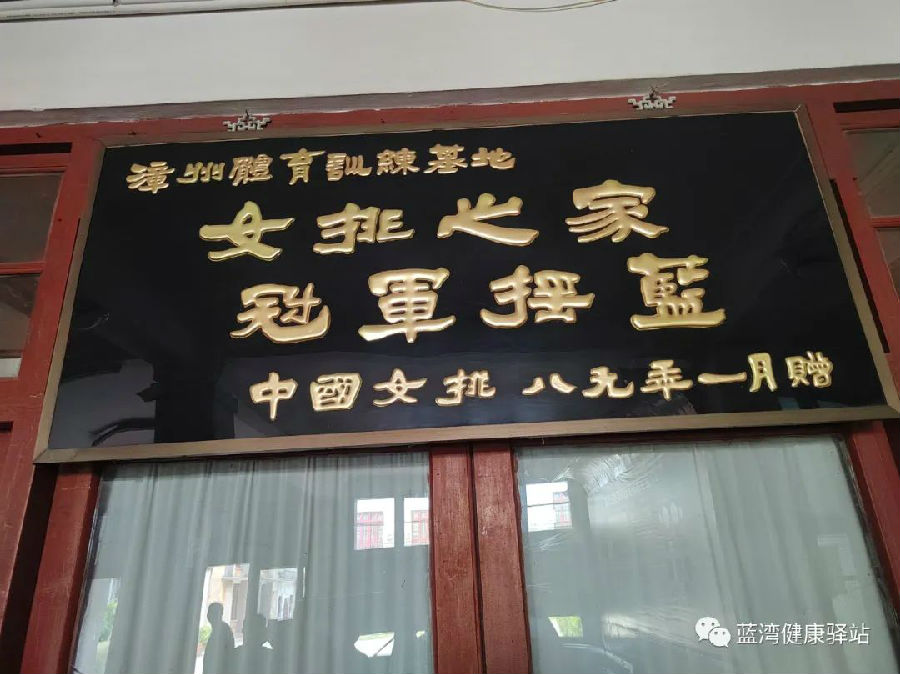 喜迎BCK体育17周年庆 | 学习女排精神 探访女排“外家”——厦门BCK体育科技团队受邀旅行中国女排漳州基地_企业生长_BCK体育